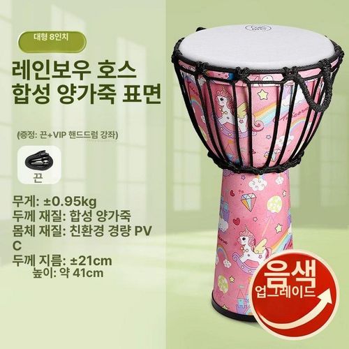 젬베 12인치 아프리카 잼배 공연 버스킹 퍼커션 잼베