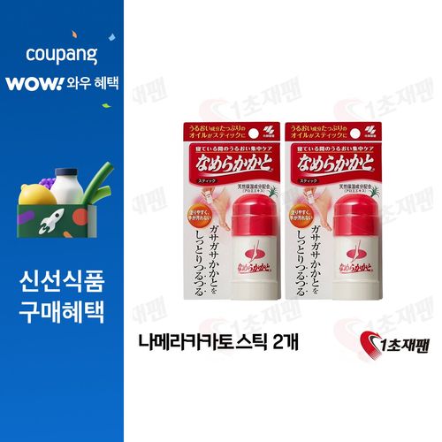 일본 고바야시 코바야시 나메라카카토 30g 2팩 발 뒤꿈치 뒷꿈치 팔꿈치 보습, 2개