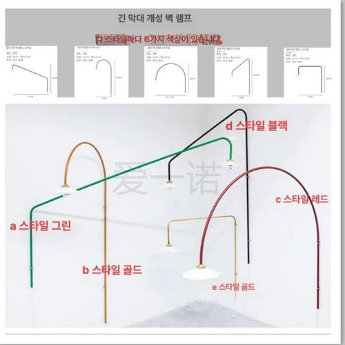 북유럽 감성 컬러 롱 봉 회전 벽등 인테리어 조명