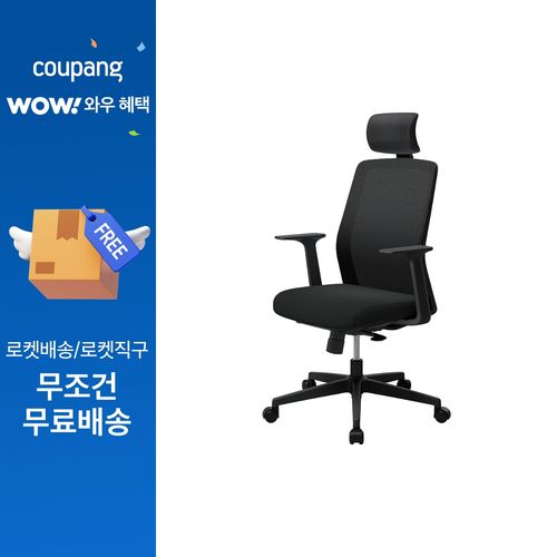 시디즈 탭스퀘어 의자, 블랙