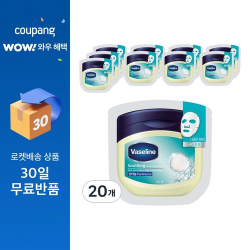 바세린 진정 시트 마스크팩, 1개입, 20개