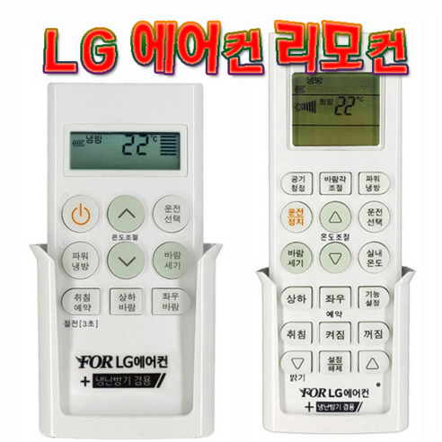 LG 휘센 호환 냉난방 에어컨 리모컨 LG5806-A