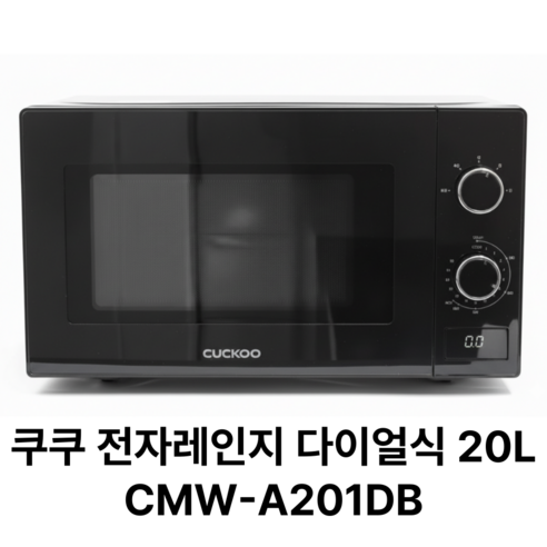 쿠쿠전자 전자렌지 20L CMW-A201DB 블랙