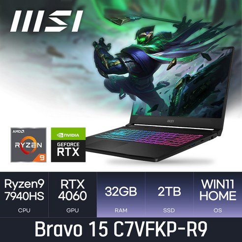 MSI 15인치 AMD 라이젠 R9 RTX4060 고사양 게이밍 사무 업무 기업 브라보 15 C7VFKP-R9