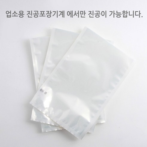 업소용 진공포장비닐 26가지 사이즈 진공포장지 100장단위 판매