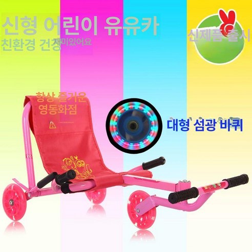 고카트 웨이브 롤러 페달 3륜 루지 접이식 발자동차