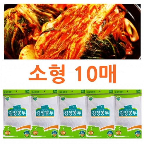 디오 김장비닐봉투 소_10매 5포기 대형봉투 김장비닐 dok+05849Xj